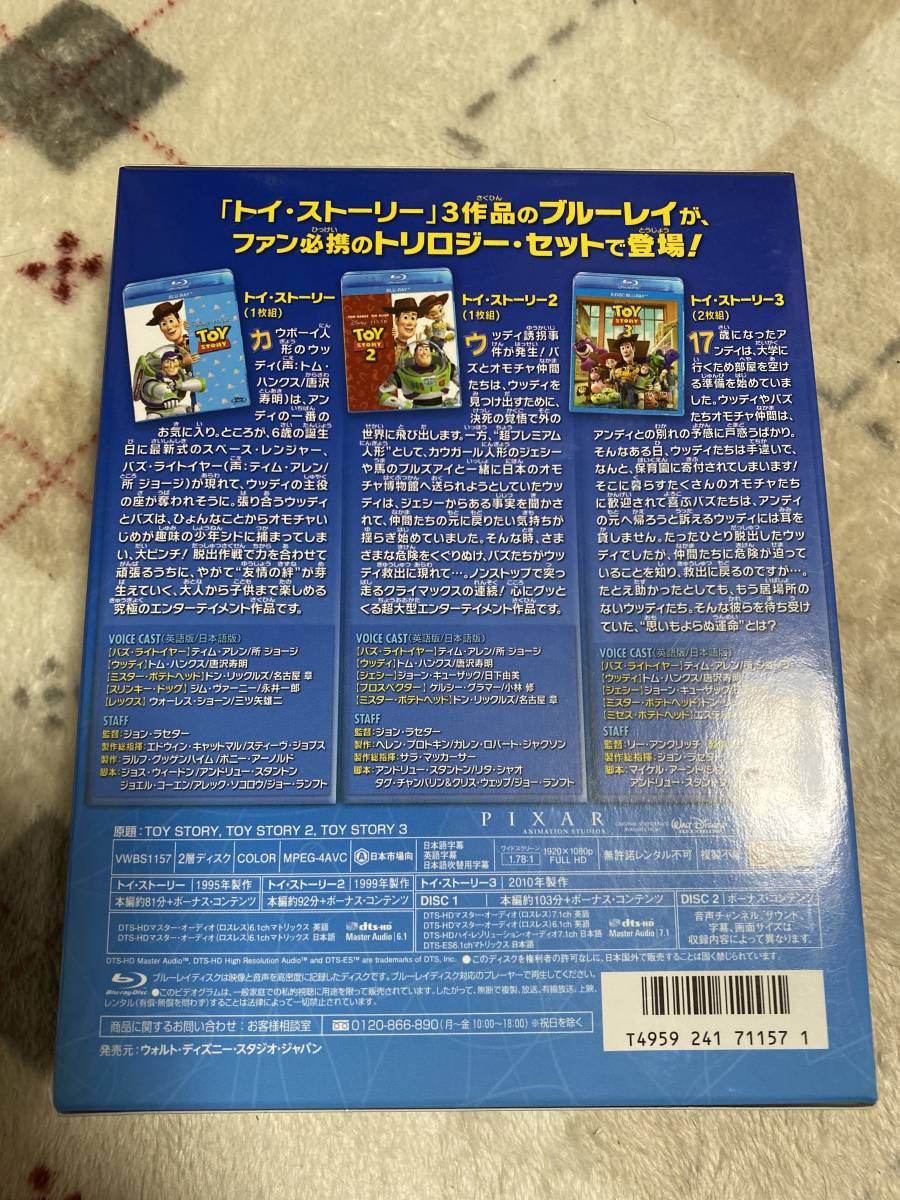 【限定品】トイ・ストーリー ブルーレイ　トリロジーセット4枚組　【送料込み】_画像5