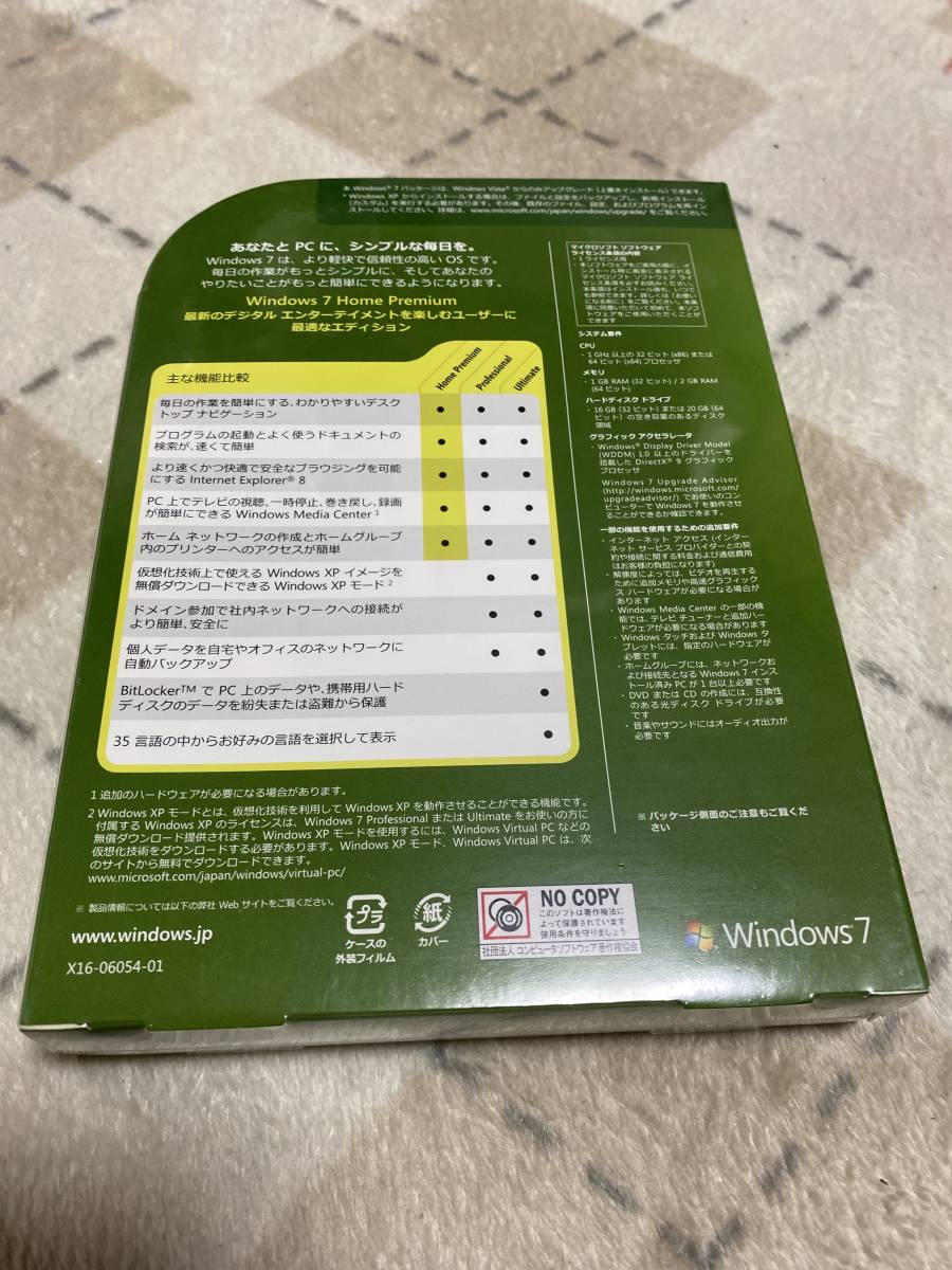 された ヤフオク! Microsoft Windows7 Home Premium - 新品未開封