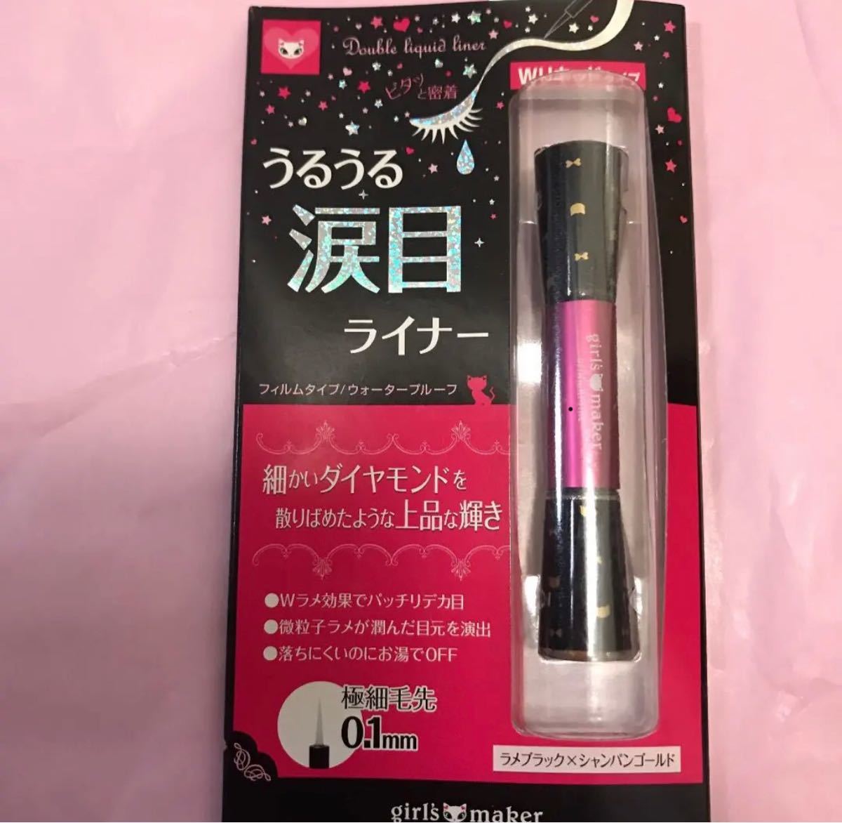 Paypayフリマ ガールズメーカー ブリリアントライン 3ml Paypayフリマ ガールズメーカー ブリリアントライン 3ml