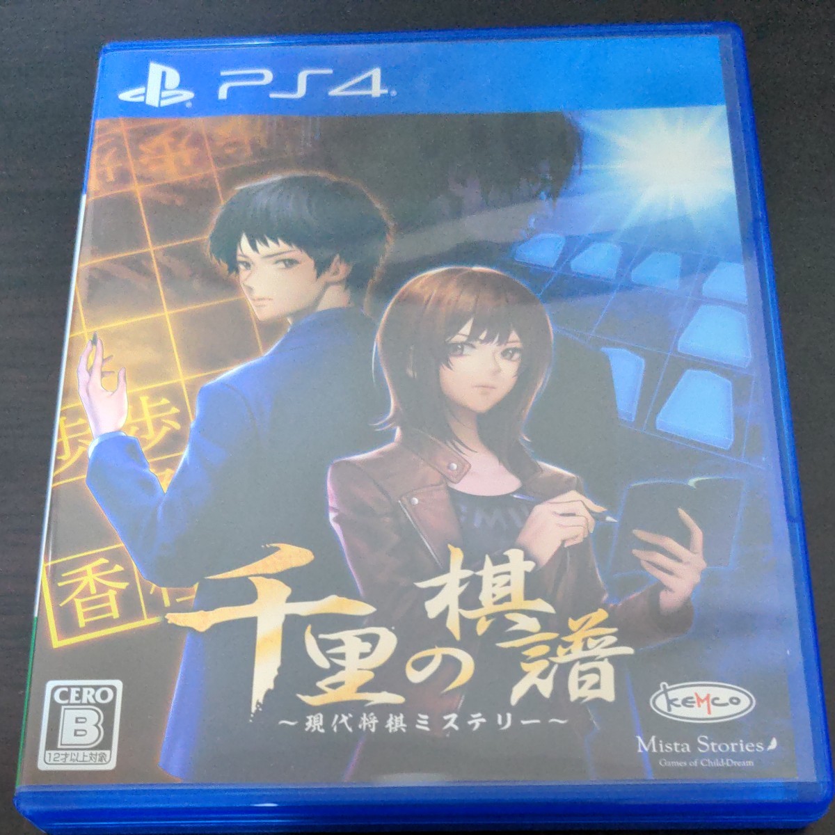 Paypayフリマ Ps4 千里の棋譜 現代将棋ミステリー Paypayフリマ Ps4 千里の棋譜 現代将棋ミステリー