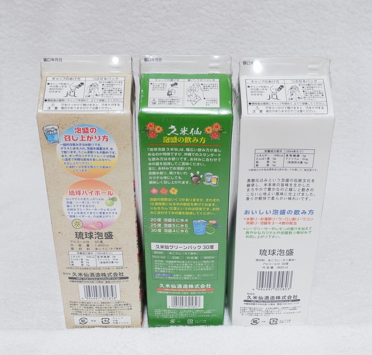 ★期間限定値下げ★泡盛30度1800mlX6本紙パック 首里城再建支援特別価格セット