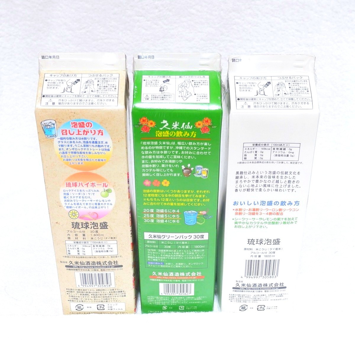 ★限定値下げ★泡盛30度1800mlX3本 紙パック＆720ml古酒ゴールド首里城再建支援特別価格セット！