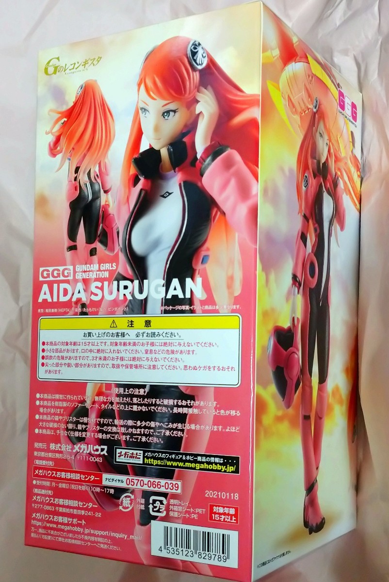 GGG アイーダ・スルガン ロングヘアーVer. ガンダム Gのレコンギスタ プレミアムバンダイ限定 フィギュア 未開封