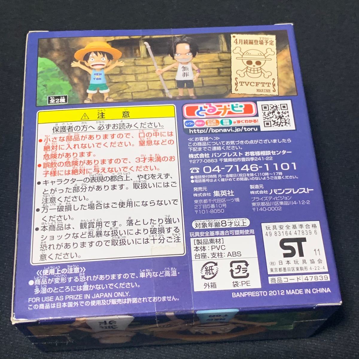 Paypayフリマ ワンピース デフォルメ博限定 Paypayフリマ ワンピース デフォルメ博限定