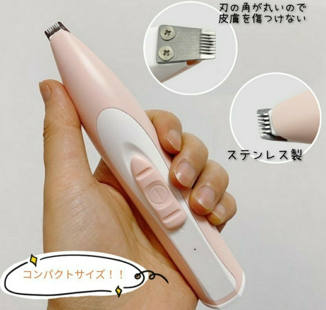 ペット用品 ペット用バリカン 足裏バリカン  白 USB