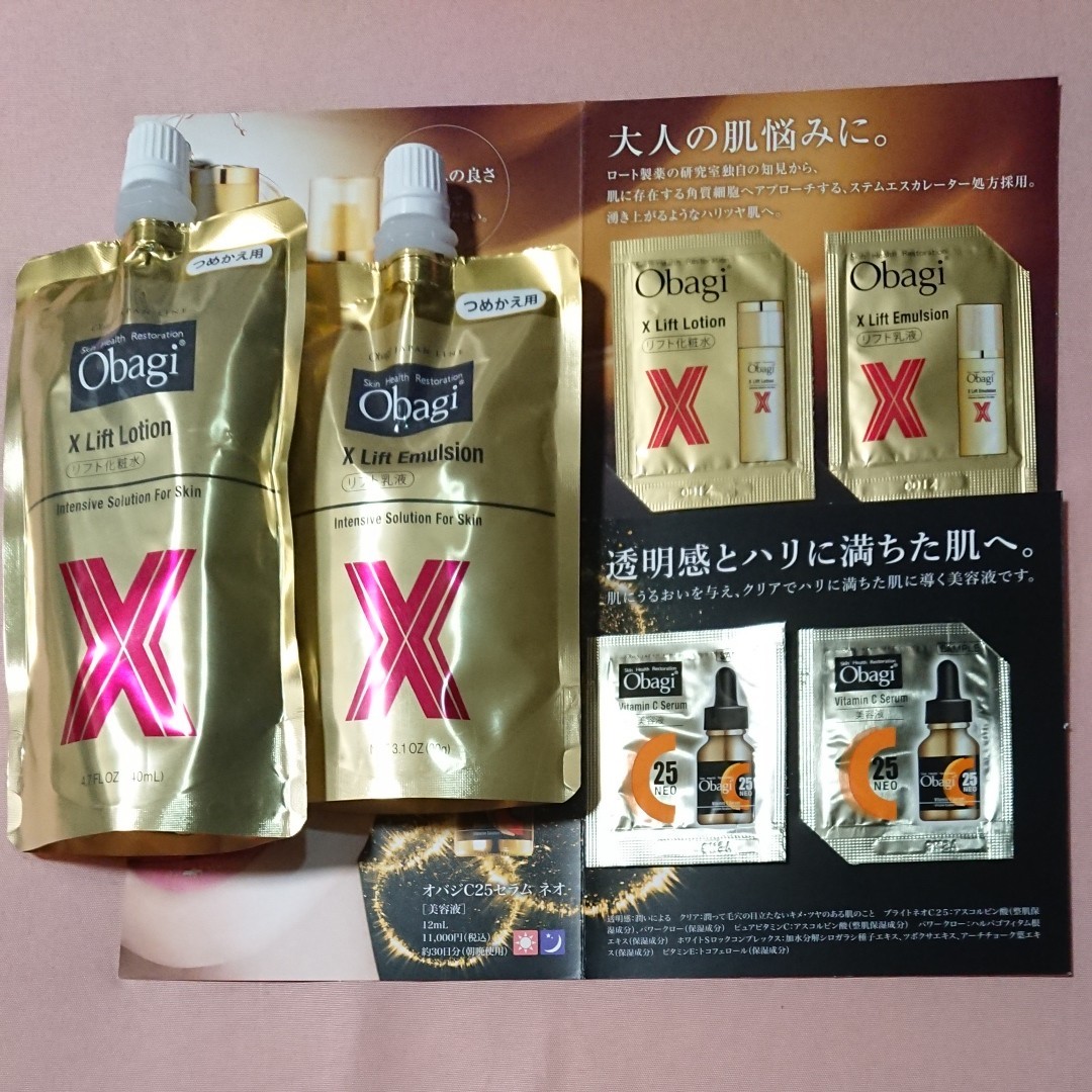 定番スタイル オバジX 化粧水 乳液 2点セット fawe.org