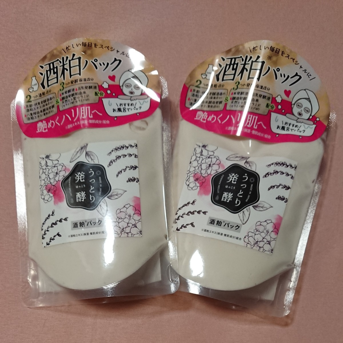 Paypayフリマ うっとり発酵酒粕パック 洗い流し用 2個セット オマケ Paypayフリマ うっとり発酵酒粕パック 洗い流し用 2個セット オマケ