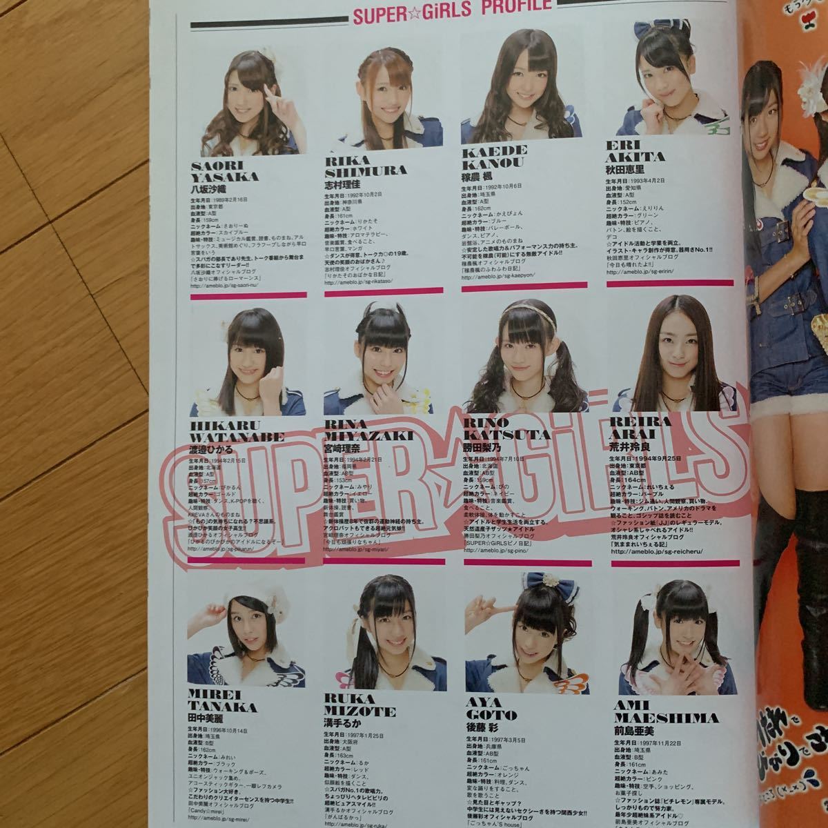 ヤフオク Bog ビッグワンガールズ 8号 Ske48 高柳明音 泰 ヤフオク Bog ビッグワンガールズ 8号 Ske48 高柳明音 泰