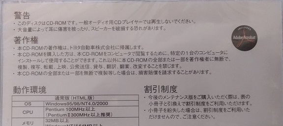 プリウス PHV (ZVW35系) 電子技術マニュアル 2011.11 PRIUS 修理書 解説書 配線図 未開封・即決・送料無料 管理№3031 6