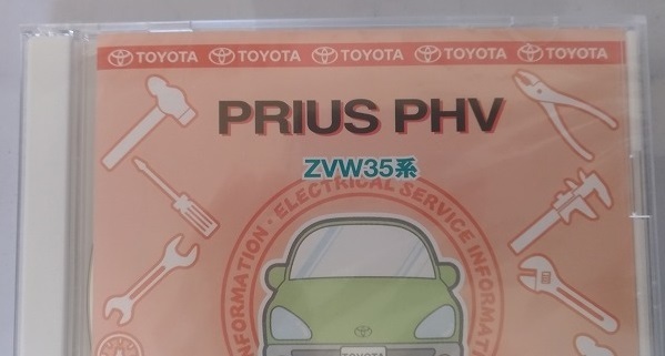 プリウス PHV (ZVW35系) 電子技術マニュアル 2011.11 PRIUS 修理書 解説書 配線図 未開封・即決・送料無料 管理№3031 2