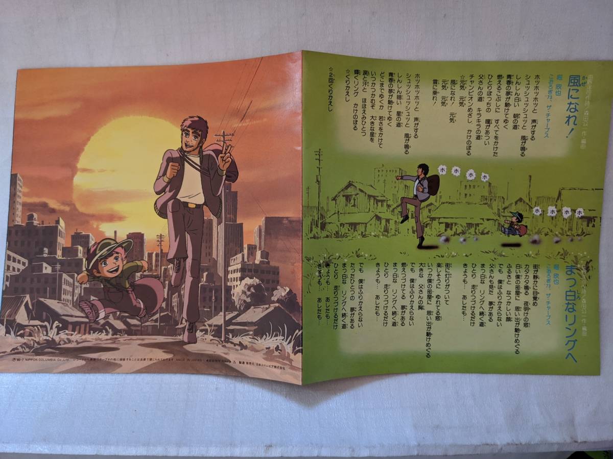 ヤフオク テレビ漫画がんばれ元気 風になれ まっ白なリ ヤフオク テレビ漫画がんばれ元気 風になれ まっ白なリ