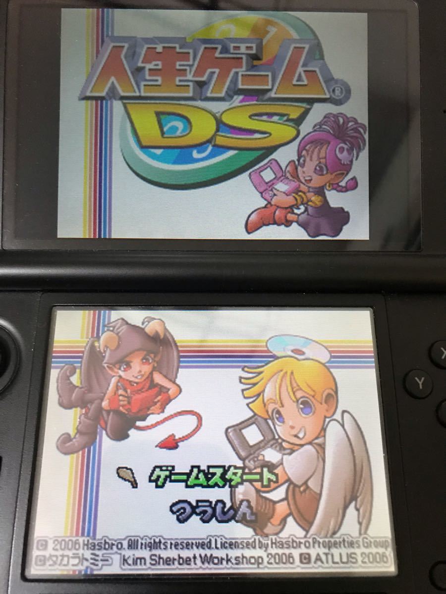 【DS】人生ゲームDS ATLUS