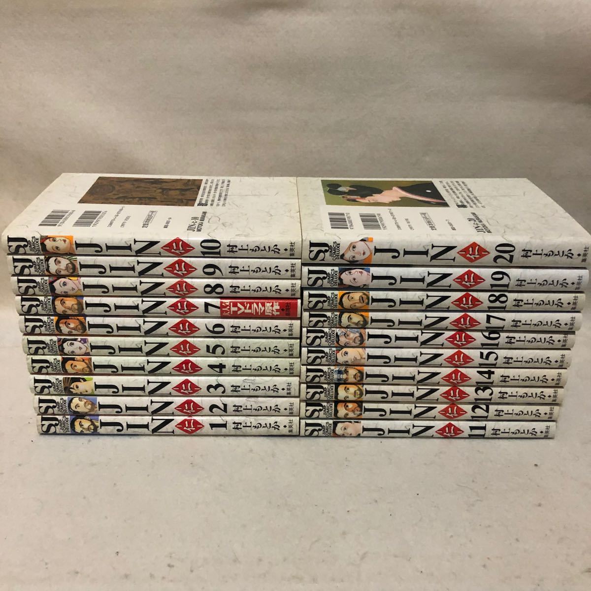 Paypayフリマ jin 仁 全巻セット 集英社 村上もとか コミック 中古 Paypayフリマ jin 仁 全巻セット 集英社 村上もとか コミック 中古