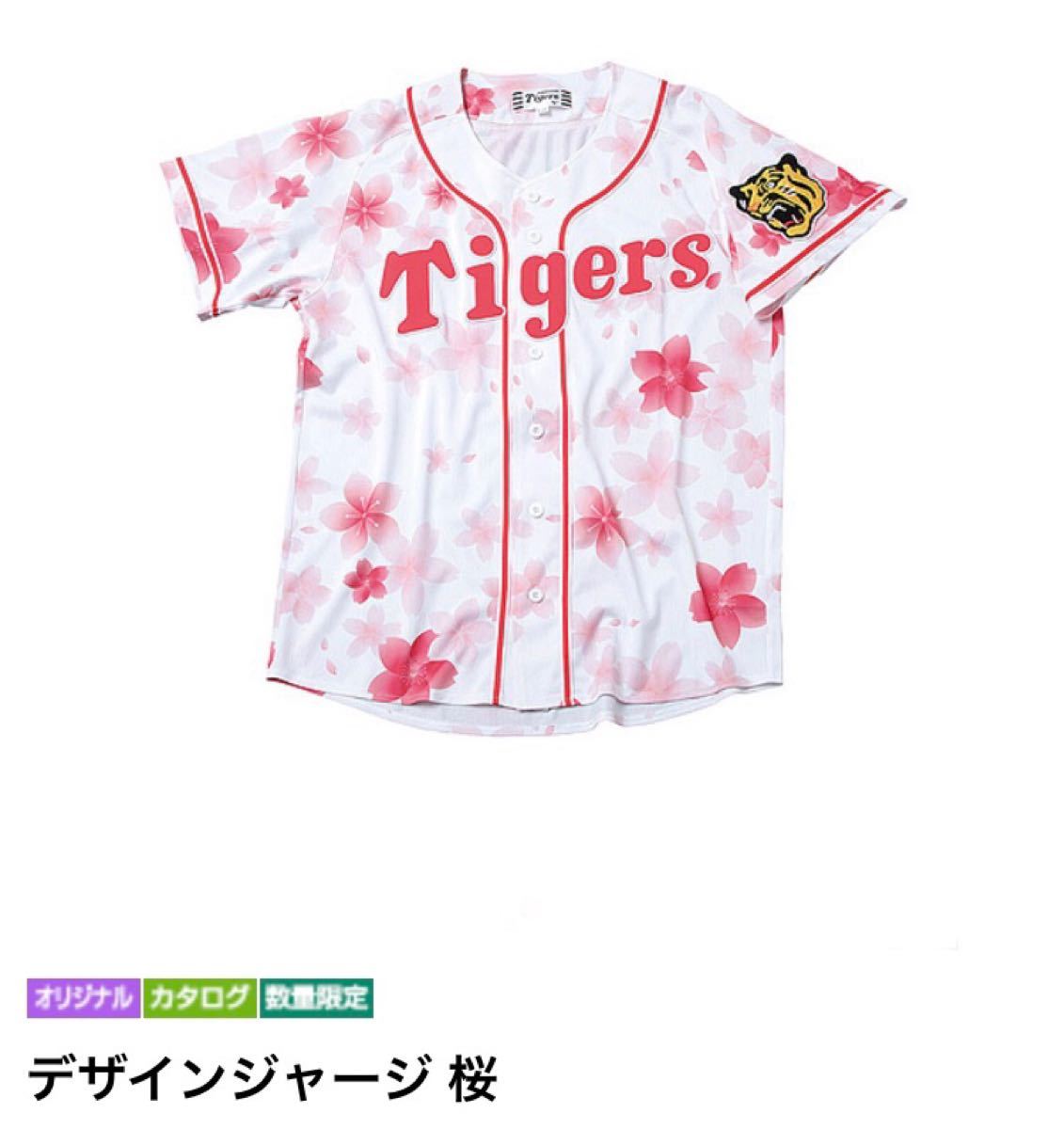 阪神タイガース ユニフォーム デザインジャージ 桜 サイズ M 阪神タイガース ユニフォーム デザインジャージ 桜 サイズ M