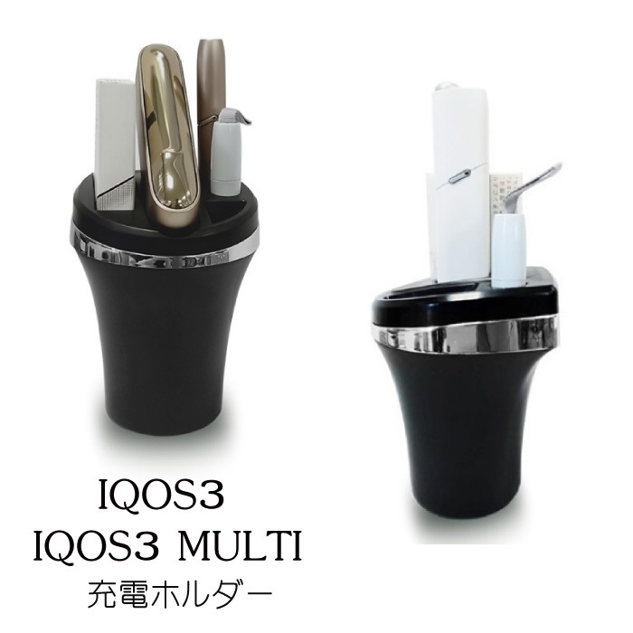 Iqos3 0 アイコス3 アイコス3 0 対応 車 タンブラー型 充電器 ケーブル付 ドリンクホルダー カーチャージャー 互換 送料800円