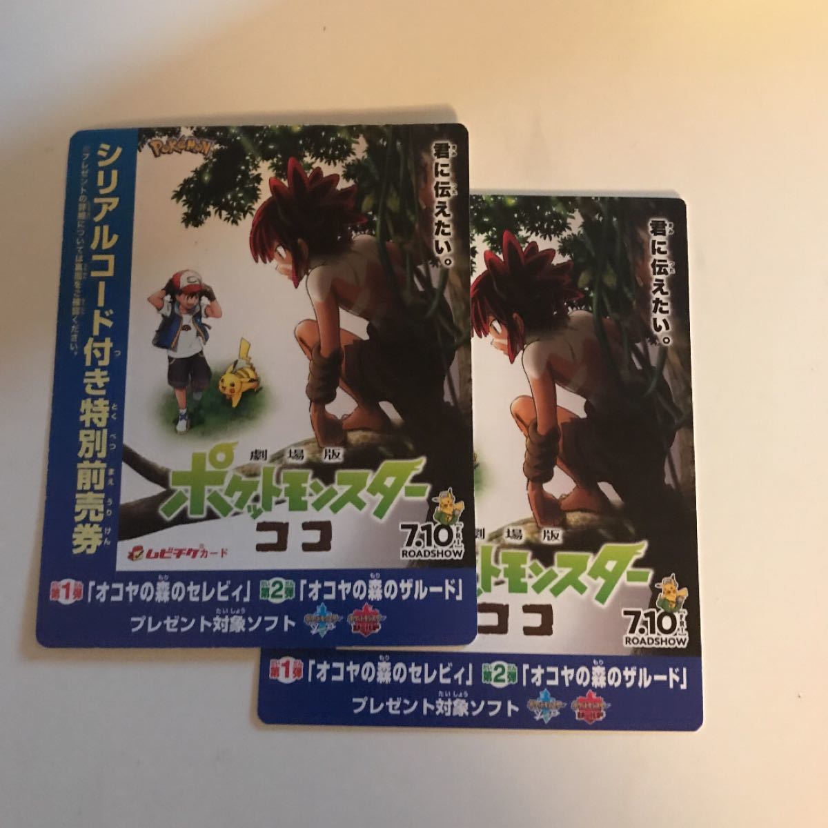 Paypayフリマ ポケモン映画 前売券 親子セット Paypayフリマ ポケモン映画 前売券 親子セット