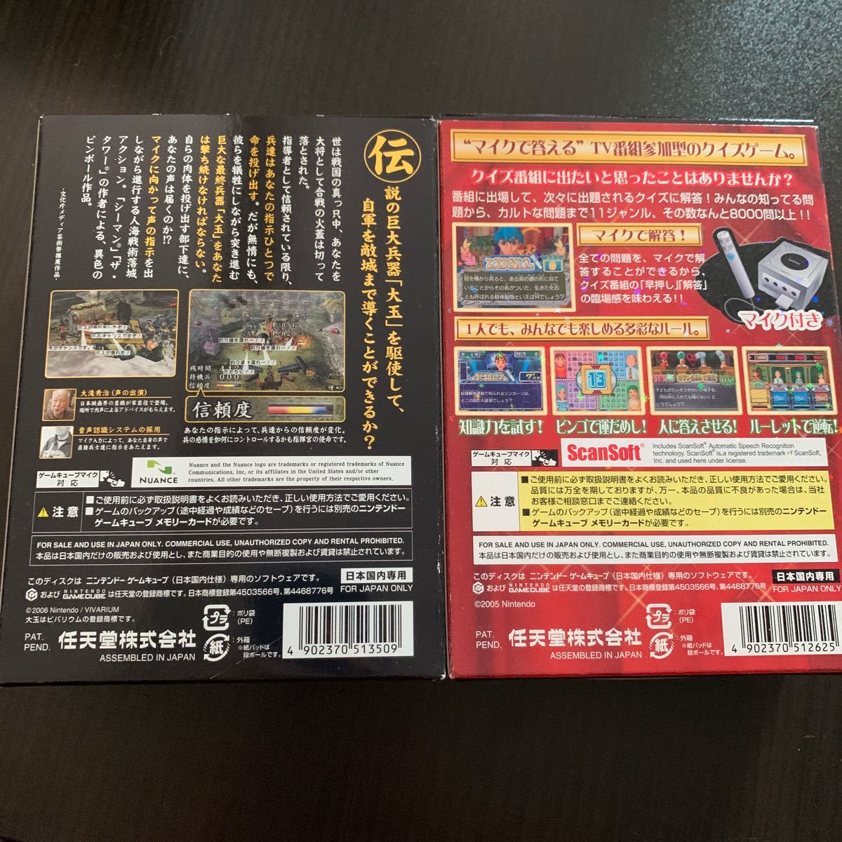 ゲームキューブ 大玉 クイズ王