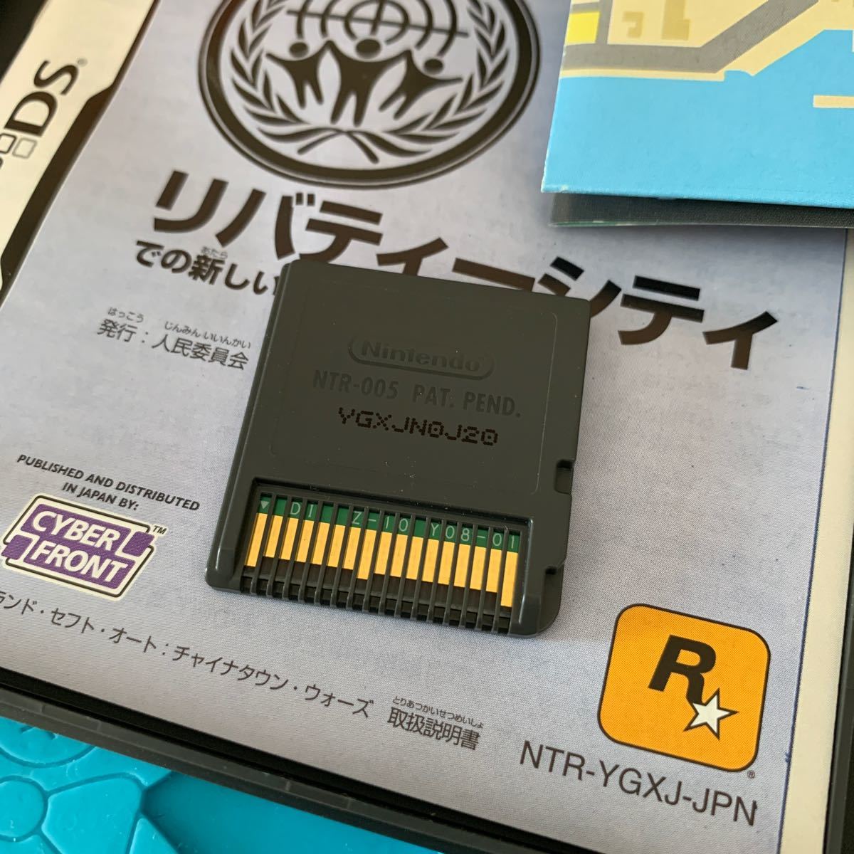 DS】 グランド・セフト・オート チャイナタウン・ウォーズ DS】 グランド・セフト・オート チャイナタウン・ウォーズ