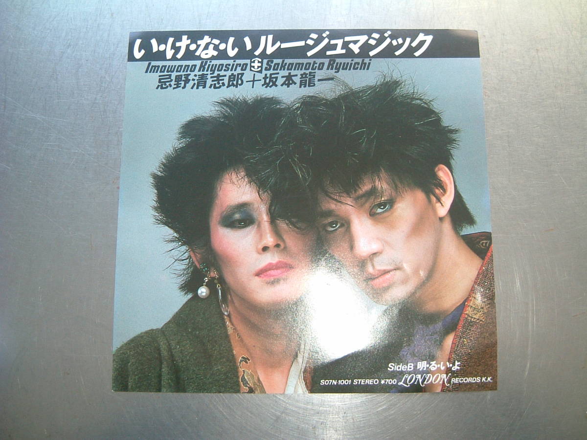  single record record .. not rouge Magic Imawano Kiyoshiro + Sakamoto Ryuichi 