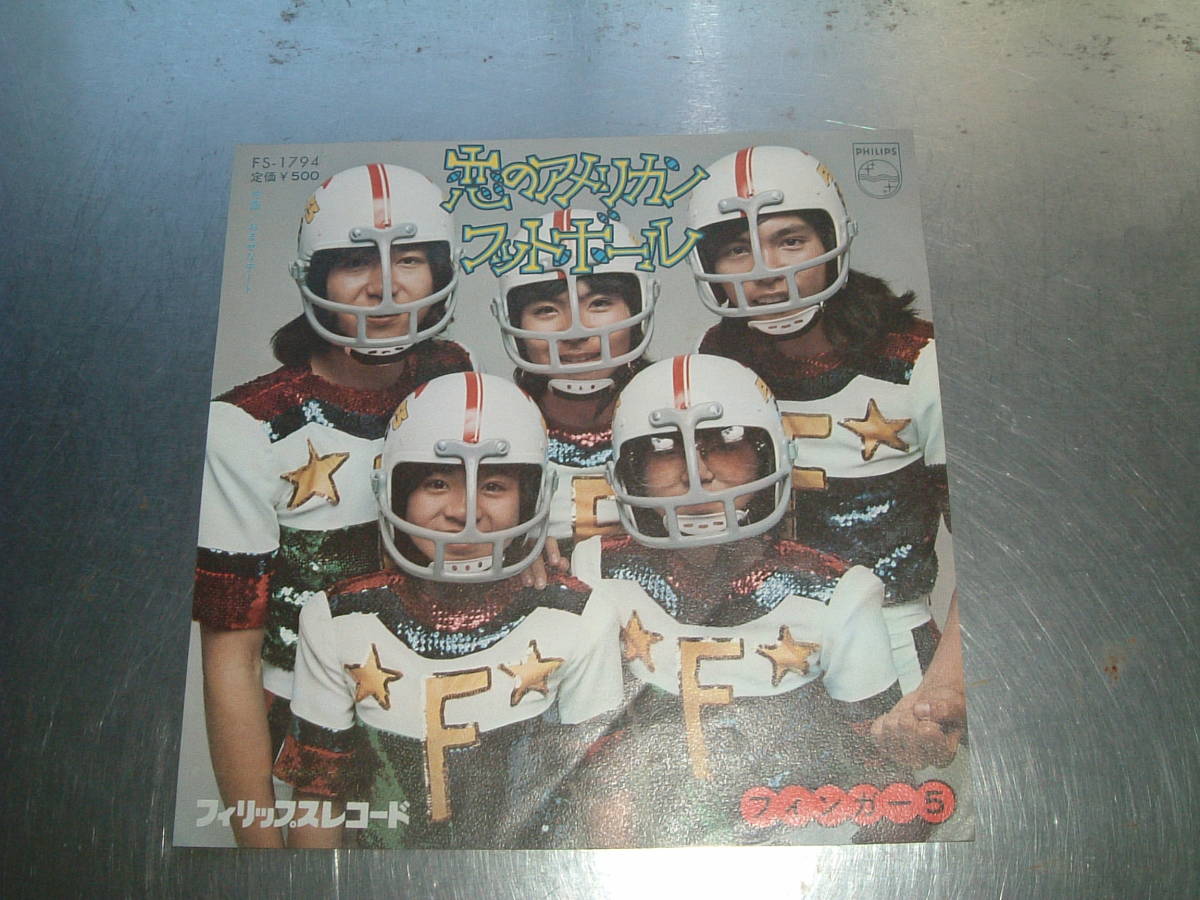 シングルレコード盤 EP 恋のアメリカンフットボール フィンガー 