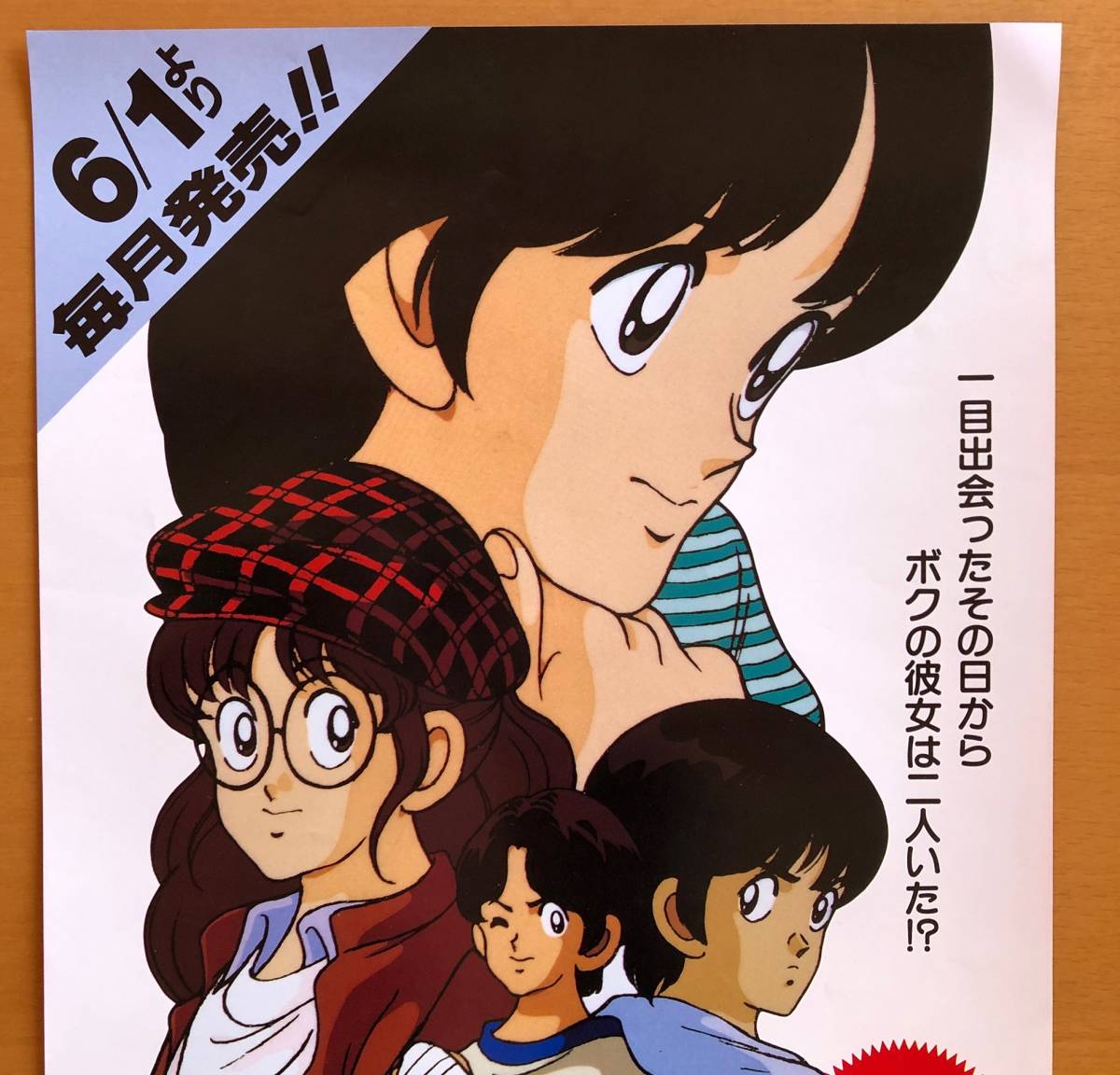 ヤフオク スローステップ 魔物ハンター妖子 縦長両面ポス ヤフオク スローステップ 魔物ハンター妖子 縦長両面ポス