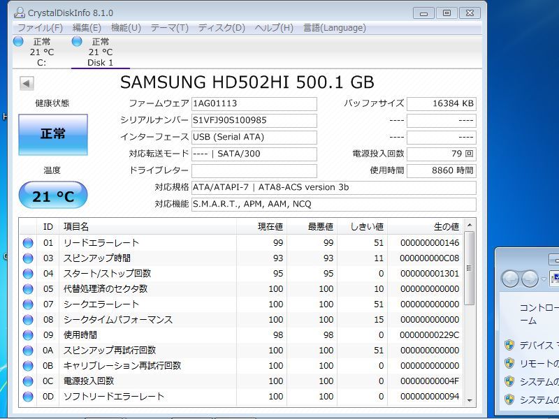 ☆★ジャンクＰＣパーツ★☆ BAFFALO USB2.0/1.1対応外付けハードディスク500GB【HD-CE500U2】*USED*動作品☆フォーマット済_画像4