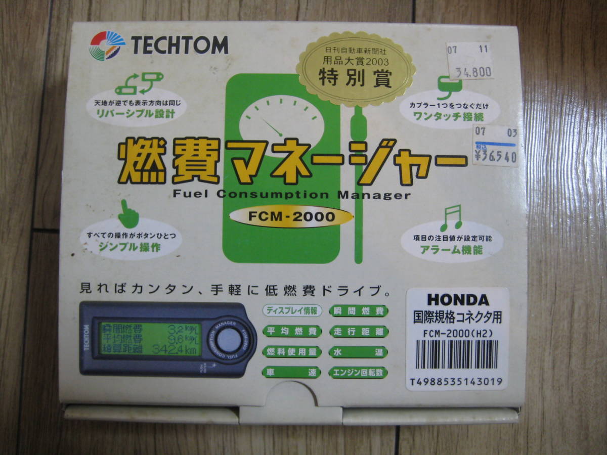  free shipping tech Tom fuel economy money ja- Honda car for FCM-2000(H2) OBDⅡ TECHTOM engine rotation number vehicle speed fuel use amount coupler on used 