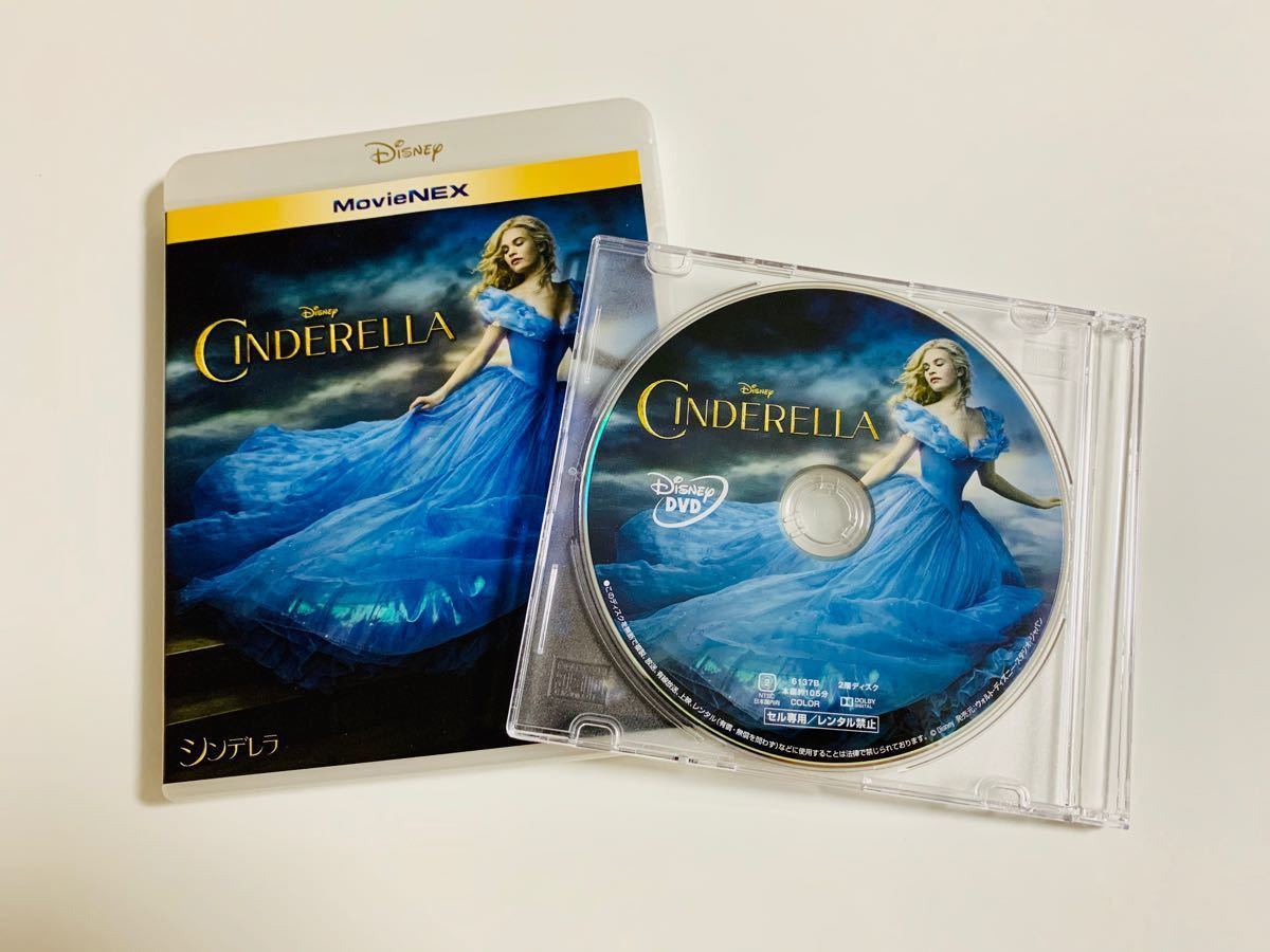 実写版  シンデレラ&美女と野獣　DVDセット