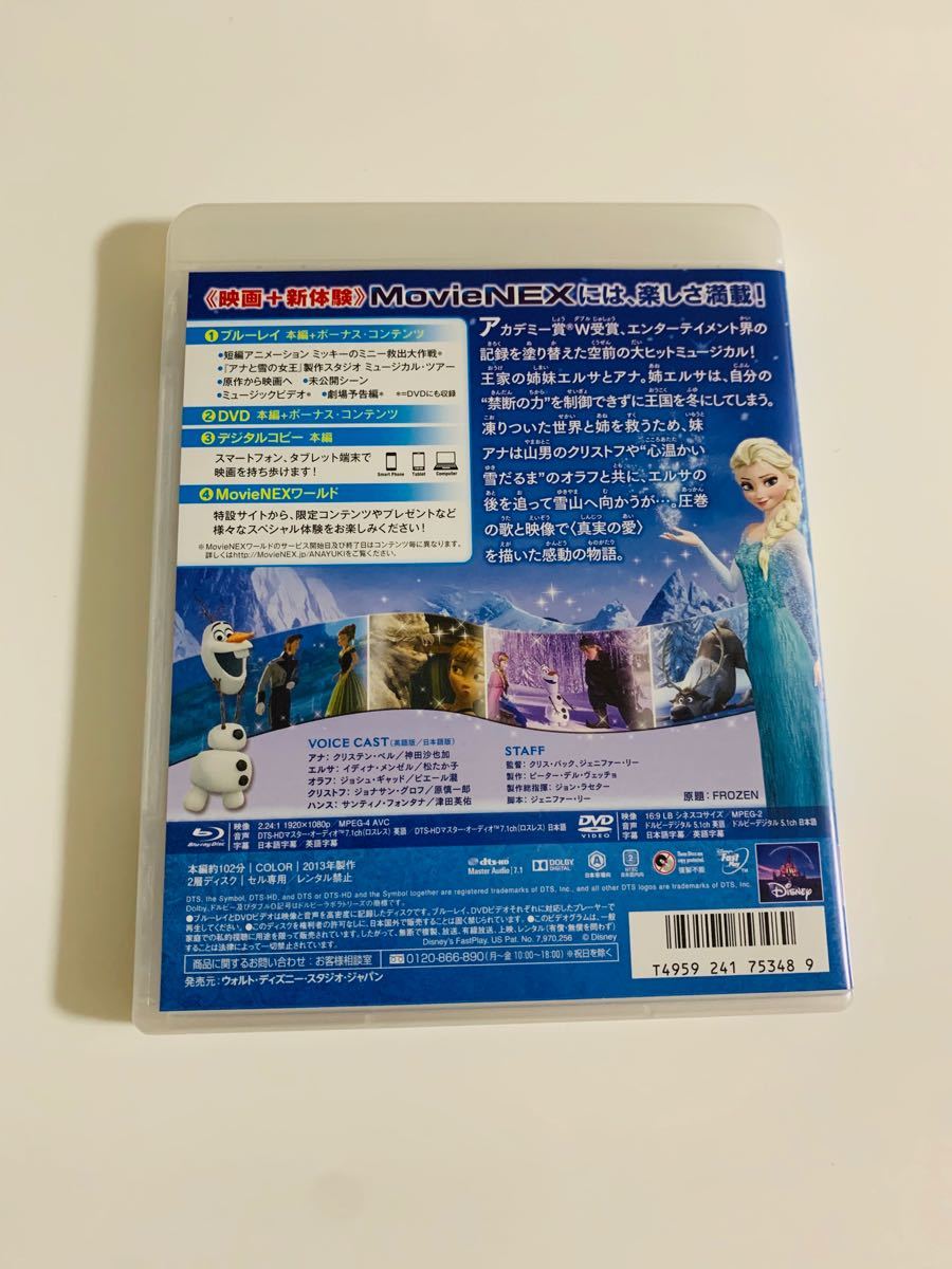 アナと雪の女王   MovieNEX('13米)  Blu-ray+純正ケース