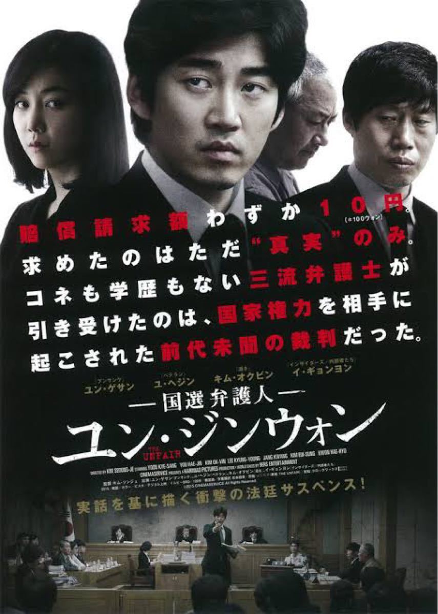 韓国映画DVD2枚セット【操作された都市/ユン・ジンウォン】