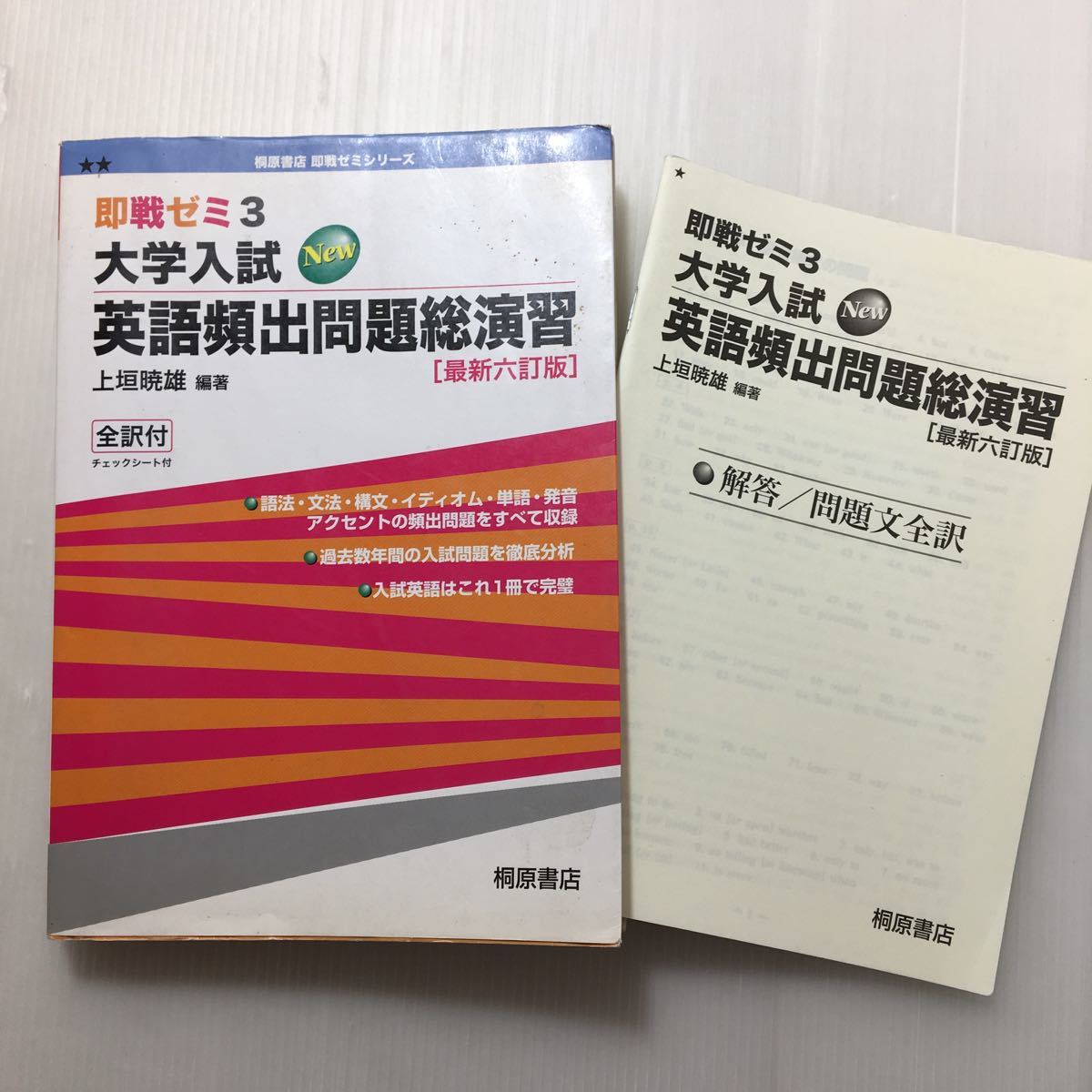 通販 激安◇ 即戦ゼミ 3 大学入試 英語頻出問題総演習 ecousarecycling.com