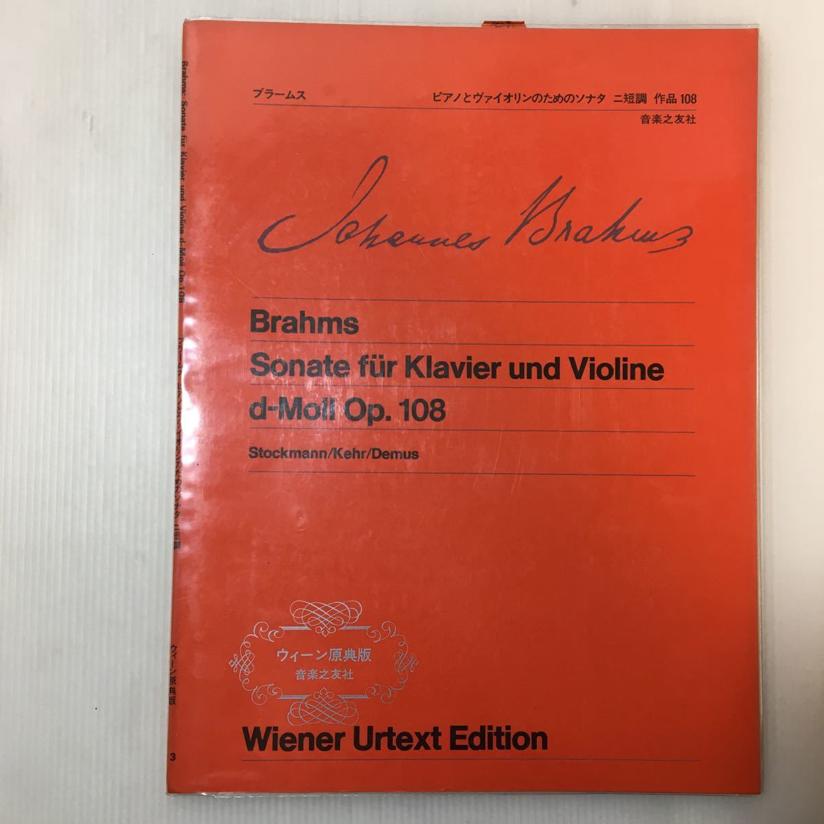 zaa-m1a* we n.. version 13bla-ms piano . violin therefore. sonata ni short style yo is nes*bla-ms( work )( music .. company ) 1973/8/20