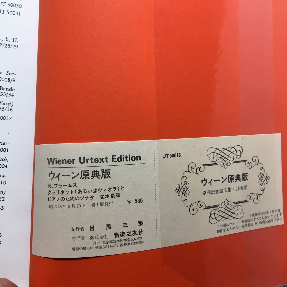 zaa-m1a* we n.. version (16)bla-ms clarinet sonata change ho length style musical score yo is nes*bla-ms( work )( music .. company ) 1973/6/20 the first version 