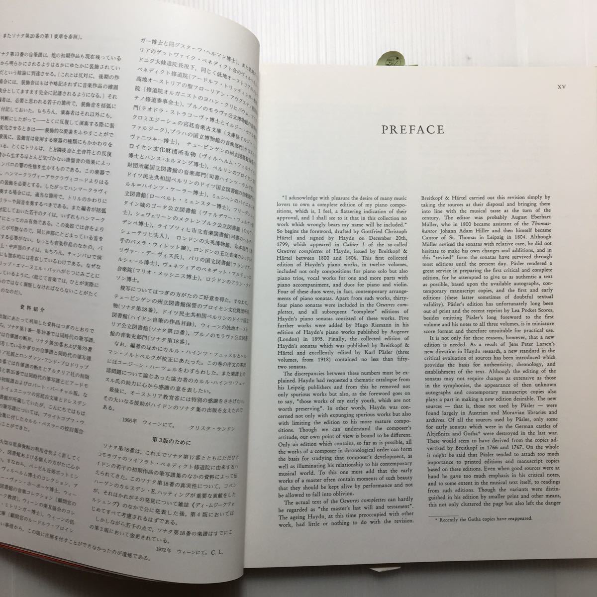 zaa-m1a★ウィーン原典版(26) ハイドン ピアノソナタ全集1a 楽譜 1998/12/10 フランツ・ヨーゼフ・ハイドン (著)(音楽之友社) 1973/6/20_画像4