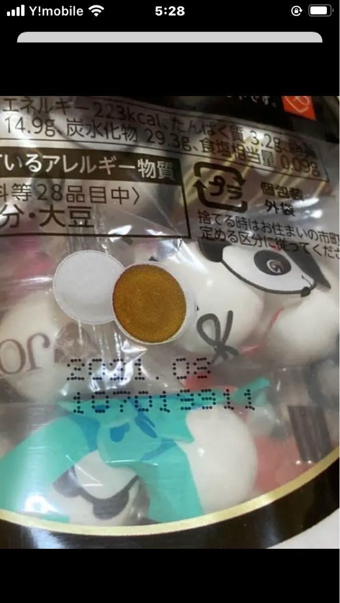 Paypayフリマ パンダチョコ 50g 5 1個 バレンタイン 友チョコ チョコレート パンダ Paypayフリマ パンダチョコ 50g 5 1個 バレンタイン 友チョコ チョコレート パンダ