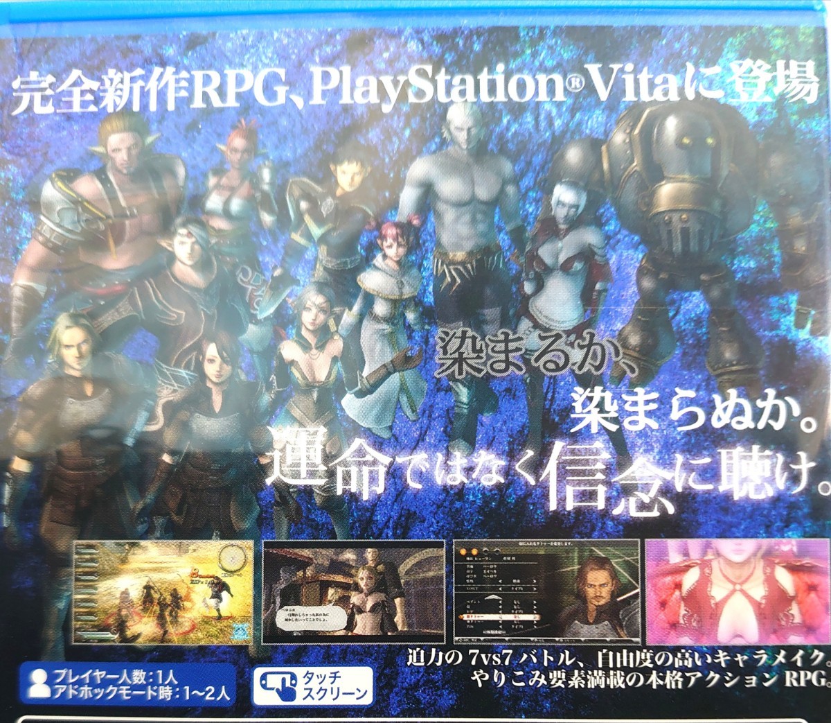 Paypayフリマ ソウルサクリファイス 討鬼伝 ヴァルハラナイツ3 ソフトセット Ps Vita Paypayフリマ ソウルサクリファイス 討鬼伝 ヴァルハラナイツ3 ソフトセット Ps Vita