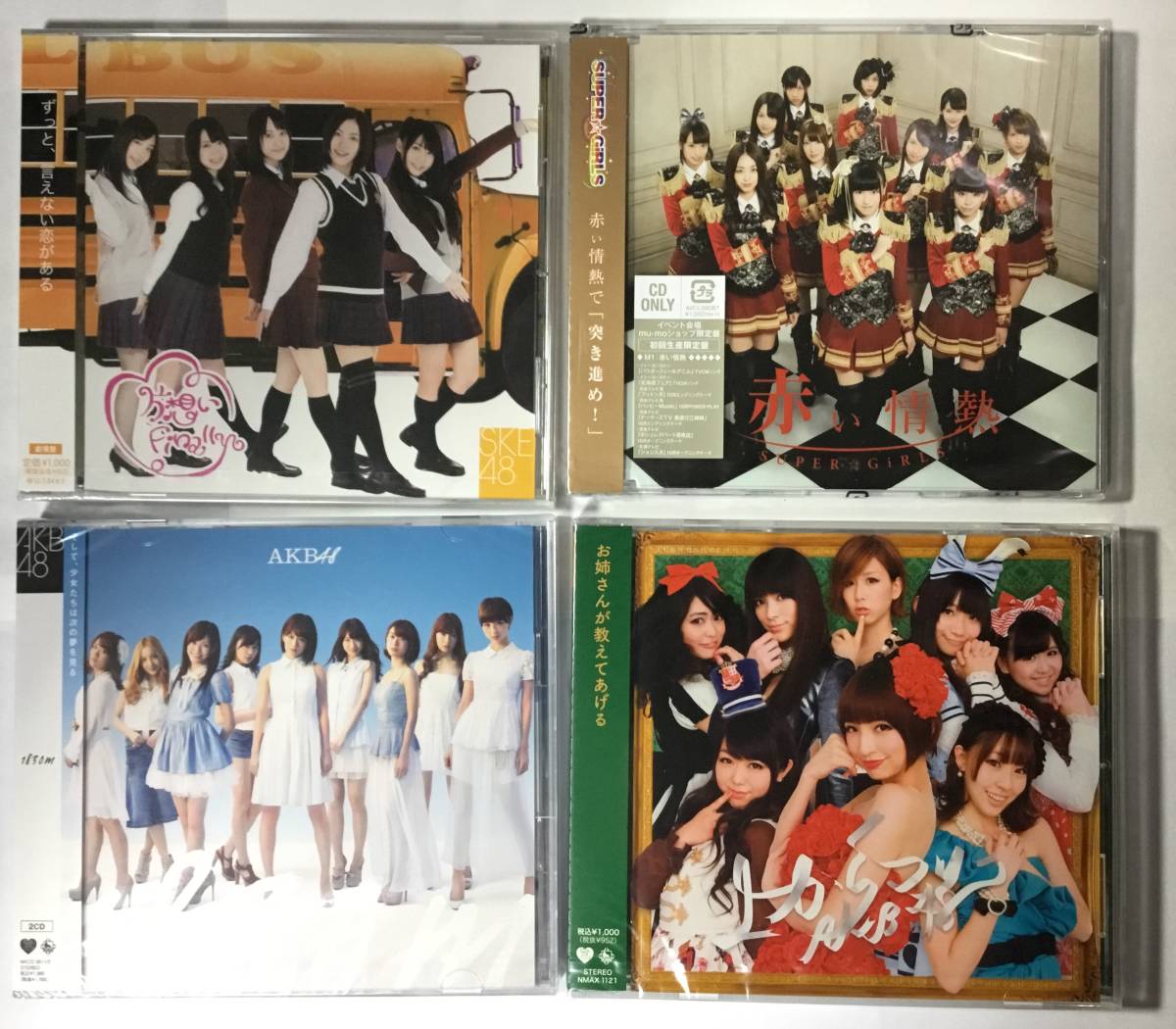 新品未開封 4枚セット Cd Akb48 10m 上からマリコ Ske48 片想いfinally 劇場版 Super Girls イベント会場 赤い情熱で突き進め スパガ Buyee Buyee Jasa Perwakilan Pembelian Barang Online Di Jepang 新品未開封 4枚セット Cd Akb48 10m 上からマリコ Ske48 片想いfinally 劇場版 Super Girls イベント会場 赤い情熱で突き進め スパガ Buyee Buyee Jasa Perwakilan Pembelian Barang Online Di Jepang