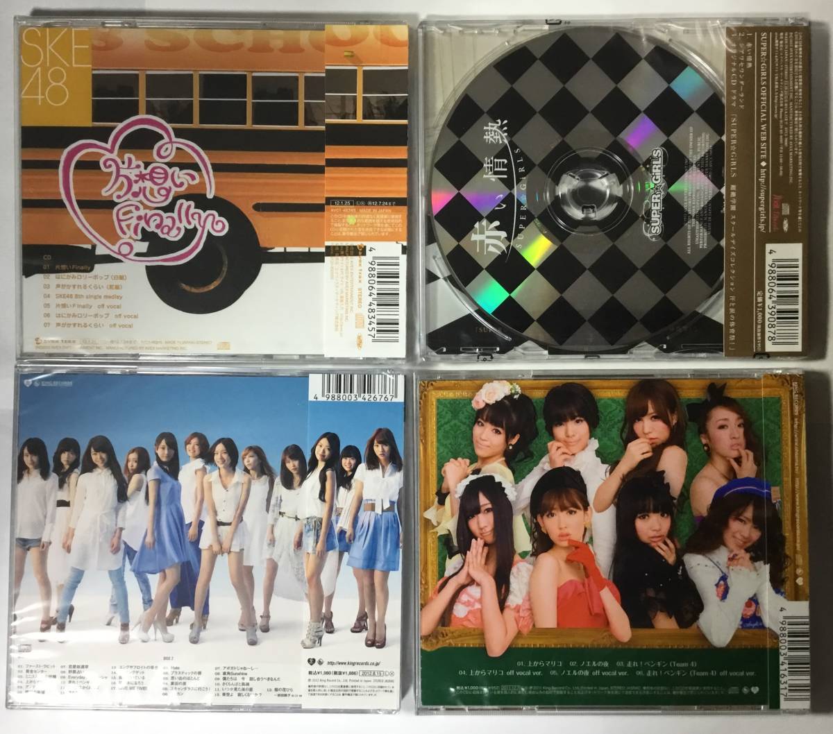 新品未開封 4枚セット Cd Akb48 10m 上からマリコ Ske48 片想いfinally 劇場版 Super Girls イベント会場 赤い情熱で突き進め スパガ Buyee Servicio De Proxy Japones Buyee Compra En Japon 新品未開封 4枚セット Cd Akb48 10m 上からマリコ Ske48 片想いfinally 劇場版 Super Girls イベント会場 赤い情熱で突き進め スパガ Buyee Servicio De Proxy Japones Buyee Compra En Japon