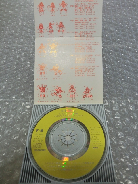 ★即決 廃盤CD 小松政夫の電線レゲエ / デンセンマンの電線音頭(1976年オリジナル) 伊東四朗 スクールメイツ・ジュニア ランキン・タクシー_画像2