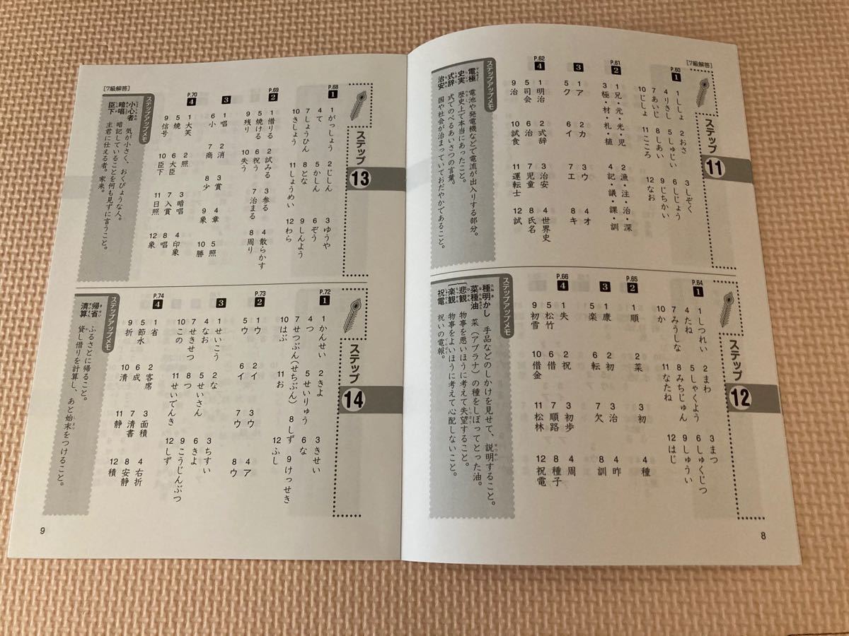 Paypayフリマ 漢字練習ノート 解答付き 未記入 漢字検定7級 漢字学習ステップドリル Paypayフリマ 漢字練習ノート 解答付き 未記入 漢字検定7級 漢字学習ステップドリル