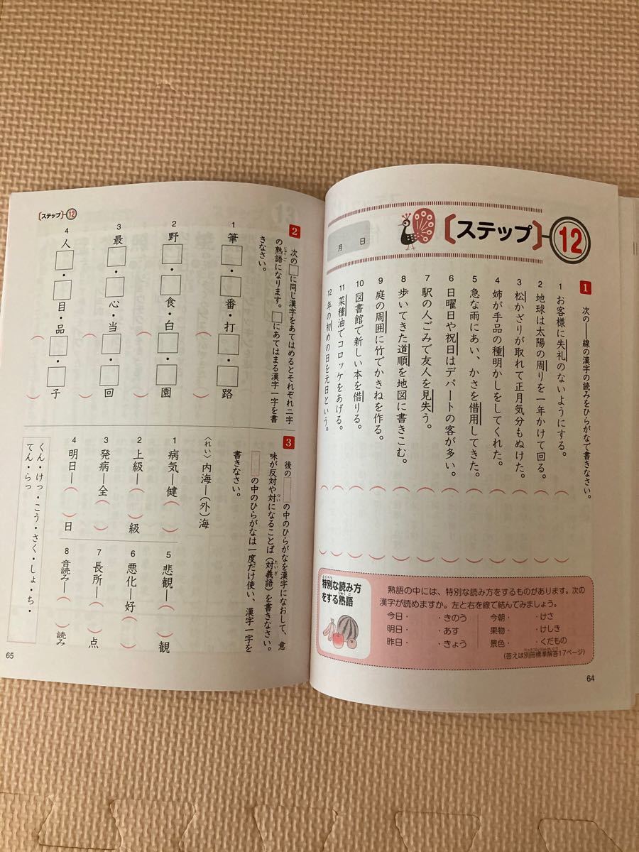 漢字 練習 ノート 使い方 漢字 練習 ノート 使い方