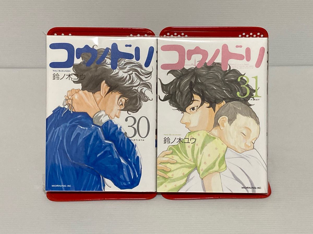 Paypayフリマ コウノドリ 30 31巻 Paypayフリマ コウノドリ 30 31巻
