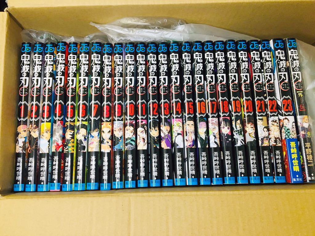 即決 即納 新品未読 鬼滅の刃 きめつのやいば 全巻セット 1~23巻+外伝 24冊セット 商品手元あり シュリンク無し