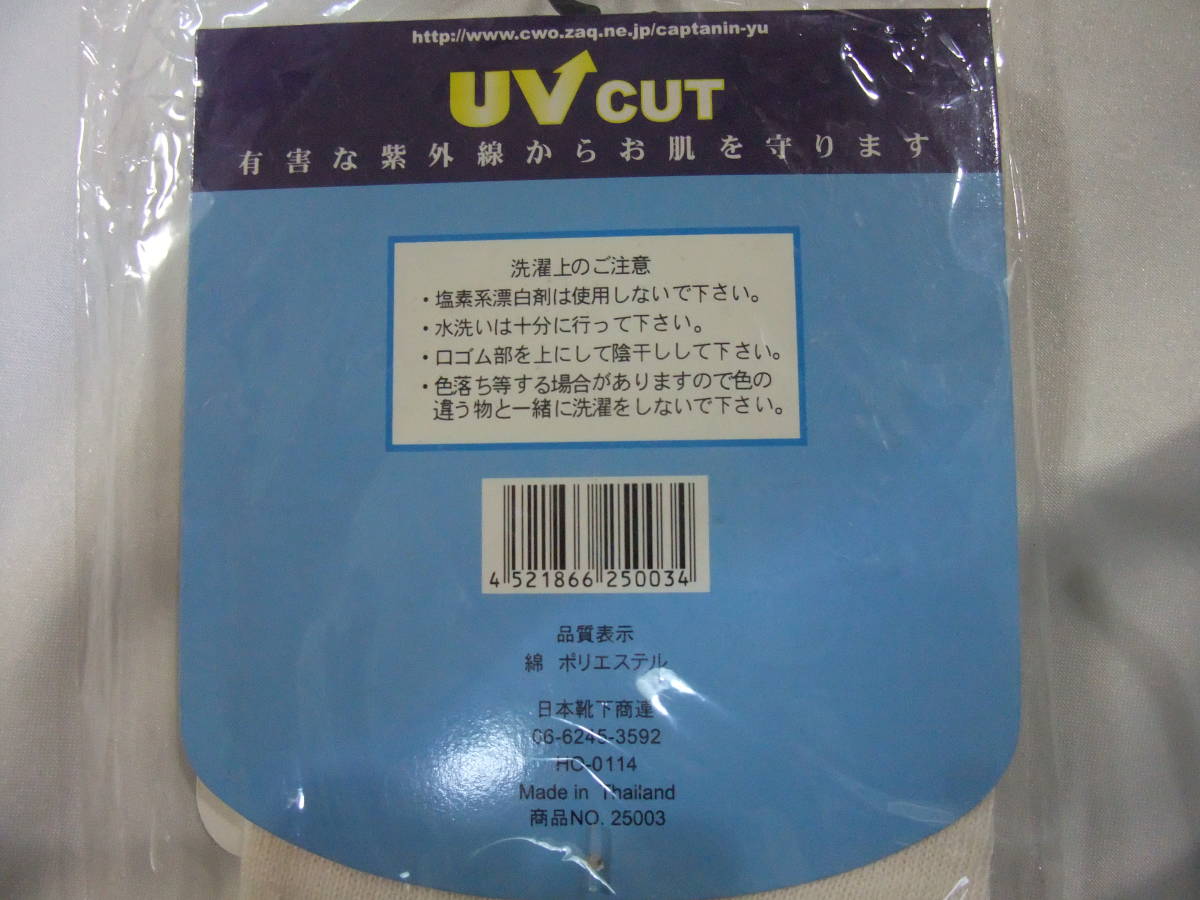 未使用★ロング手袋 紫外線カット UVカット アームカバー シルクタッチ　クール素材　薄手日焼け防止　美肌 長さ5２cm