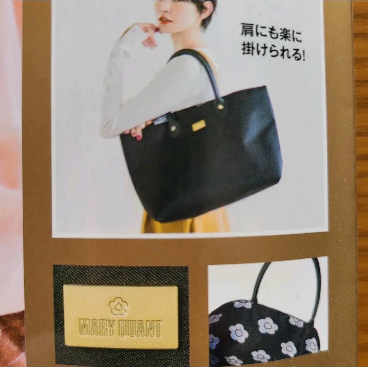Paypayフリマ ラスト1組 他のサイトと同時出品ですが早勝です 現物写真ありマリークワントのトートバッグとポーチセット付録 雑誌付録 Paypayフリマ ラスト1組 他のサイトと同時出品ですが早勝です 現物写真ありマリークワントのトートバッグとポーチセット付録 雑誌付録
