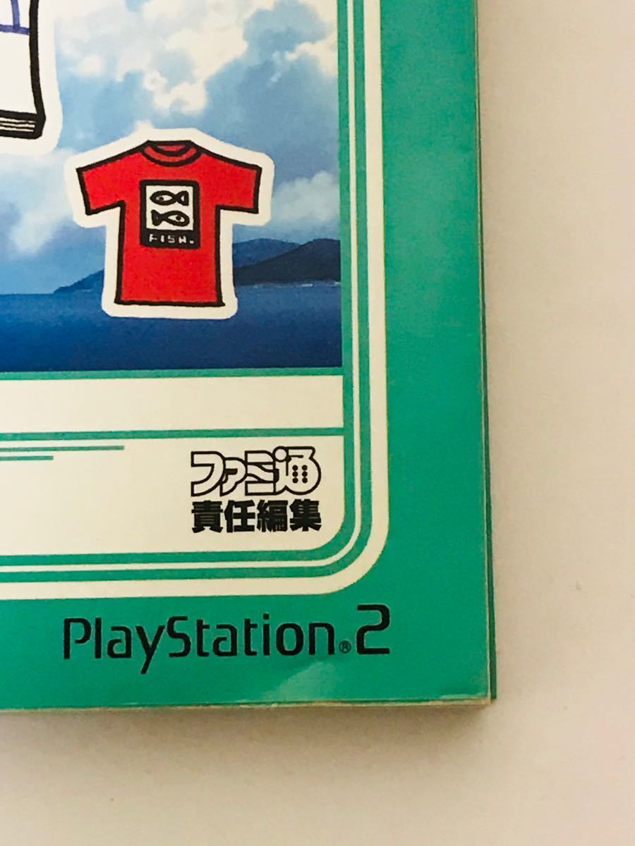 Paypayフリマ ぼくのなつやすみ2 Ps2 攻略本 公式ガイドブック Paypayフリマ ぼくのなつやすみ2 Ps2 攻略本 公式ガイドブック