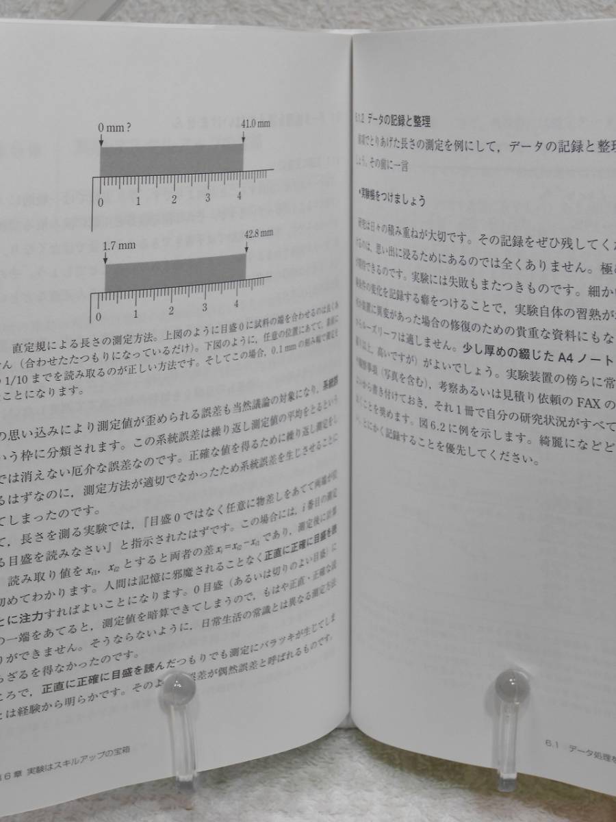「工学」のおもしろさを学ぶ 第2版　東京電機大学　東京電機大学出版局_画像6