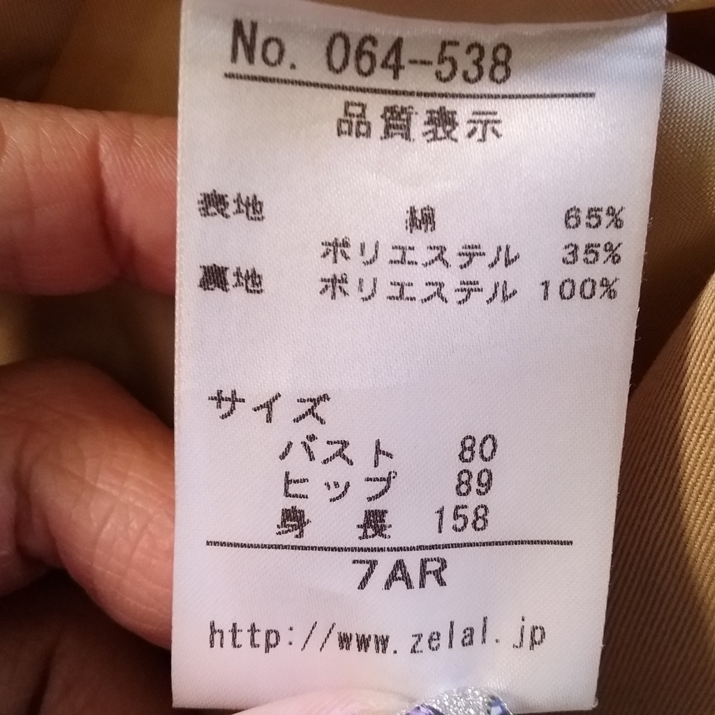 【人気】Zelal MOTOMACHI/元町 ゼラール ダブル ステンカラーコート ベージュ サイズ7AR レディース/9180_画像10