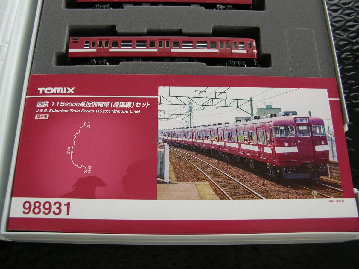 熱販売 TOMIX HO-912 115系2000番台 身延色3両セット おもちゃ