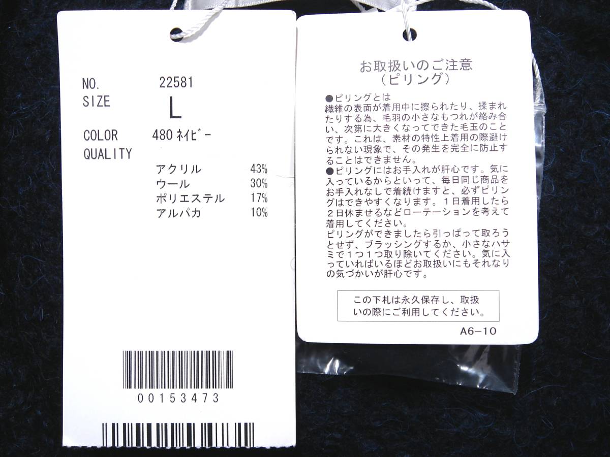 SALE стоимость доставки 710 иен ~( быстрое решение. бесплатная доставка ) новый товар DoCLASSE 1B жакет способ пальто L размер темно-синий 1. кнопка темно-синий легкий женский для женщин duklase